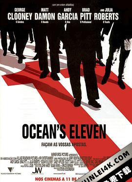 十一罗汉 Ocean’s Eleven (2001) / 瞒天过海(台) / 盗海豪情(港) / 十一王牌 / 赌场劫案 / 11罗汉 / 盗海11侠 / Oceans.Eleven.2001.2160p.NF.WEB-DL.x265.10bit.HDR.DDP5.1-4kTRASH