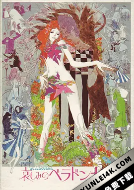 悲伤的贝拉多娜 哀しみのベラドンナ (1973) 2160p.BluRay.HEVC.SD…