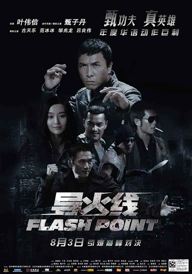 导火线 導火綫(超清4K电影)-2007年-豆瓣评分:7.5(夸克资源)破军 / Flash Point / Dou fo sin(4KHDR杜比视界电影)
