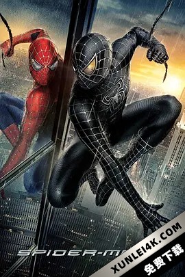 蜘蛛侠3 Spider-Man.3.2007.2160p.BluRay.REMUX.HEVC.DTS-HD.MA.TrueHD.7.1.Atm…