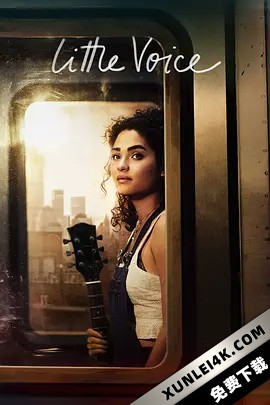 小声音 Little.Voice.S01.2160p.ATVP.WEB-DL.x265.10bit.HDR.DDP5.1.Atmos