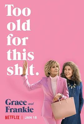 同妻俱乐部 第五季 Grace and Frankie Season 5(超清4K电影)-2019年-豆瓣评分:8.7(夸克资源)格蕾丝与弗兰基(4KHDR杜比视界电影)