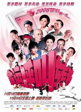 命运呼叫转移(4KHDR电影下载)-2007年-5.7豆瓣评分-(夸克资源)Crossed Lines(4K杜比视界下载)