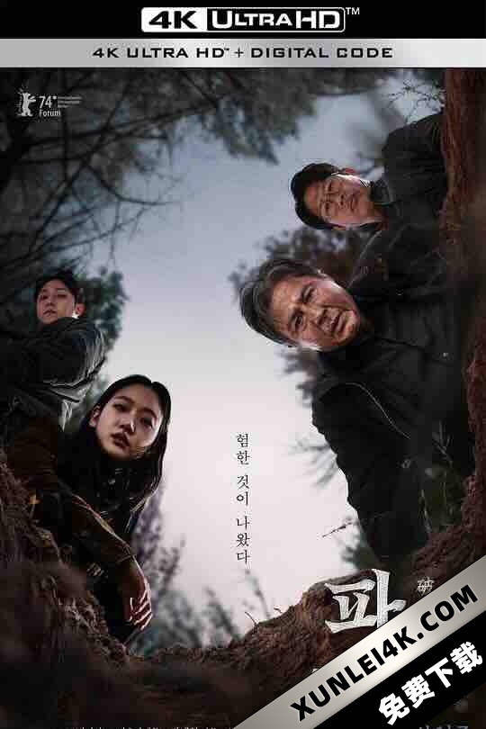 破墓 파묘 (2024) / The Unearthed Grave / Exhuma / 4K电影下载 / Exhuma.2024.2160p.iTunes.WEB-DL.H264.DDP5.1