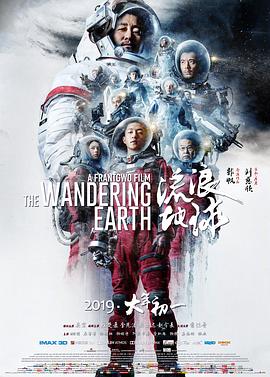 流浪地球:飞跃2020特别版 (2019) / The Wandering Earth: Beyond 2020 Special Edition / The.W.andering.Earth.2020.加长版.HD4K.X265.DD5.1. Mandarin.CHS-EN