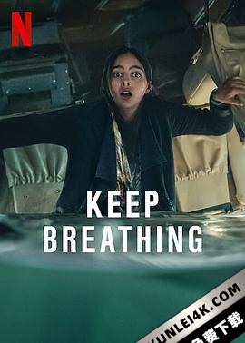 保持呼吸 Keep.Breathing.S01.2160p.NF.WEB-DL.x265.10bit.HDR.DDP5.1.Atmos-E…