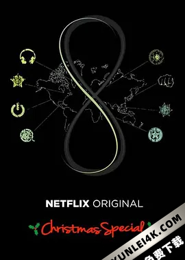 超感猎杀:圣诞特别篇 Sense8: A Christmas Special (2016) / 超感猎杀:性年快乐 / Sense8: Happy F*cking New Year / Sense8.2016.A.Christmas.Special.2160p