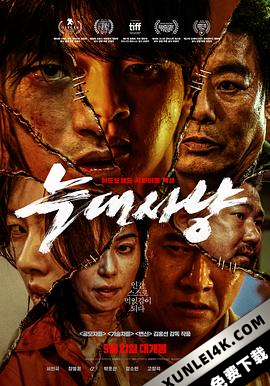 狼狩猎 늑대사냥 (2022) / 行動代號:狼狩獵(港) / Project Wolf Hunting / Project.Wolf.Hunting.2022.KOREAN.UNCUT.1080p.BluRay.REMUX.AVC.DTS-HD.MA.5.1-FGT
