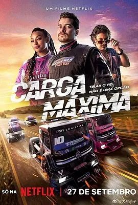 急速杀阵 Carga Máxima(超清4K电影)-2023年-豆瓣评分:4.6(夸克资源)Overhaul(4KHDR杜比视界电影)