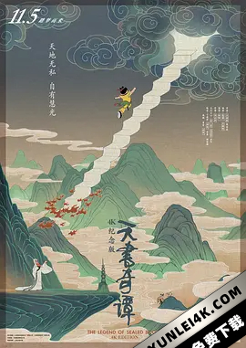 天书奇谭 (1983) 2160p.x265.10bit.hevc.4k国语中字无水印
