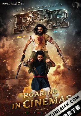 双雄起义 RRR.2022.2160p.WEB-DL.Dual.Audio.DDP5.1.Atmos.H265-TRF