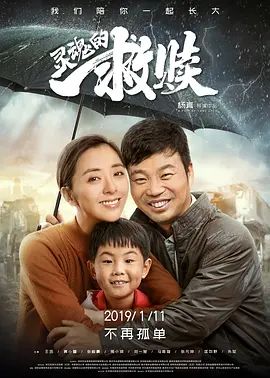 灵魂的救赎(超清4K电影)-2019年-豆瓣评分:5.5(夸克资源)Save Your Soul(4KHDR杜比视界电影)