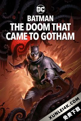 蝙蝠侠：哥谭厄运 Batman: The Doom That Came to Gotham