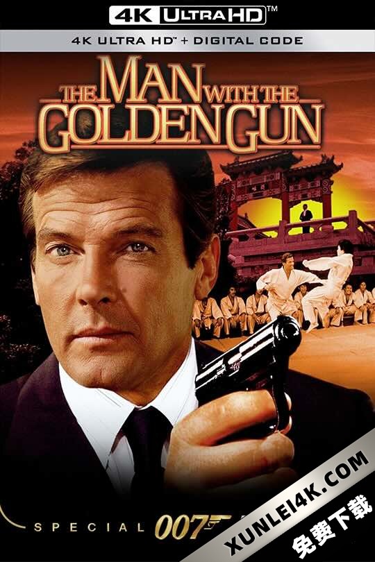 007之金枪人 The Man with the Golden Gun (1974) 铁金刚大战金枪客/金枪人