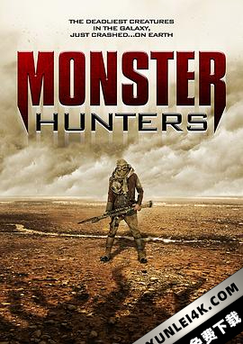 怪物猎人 Monster Hunter