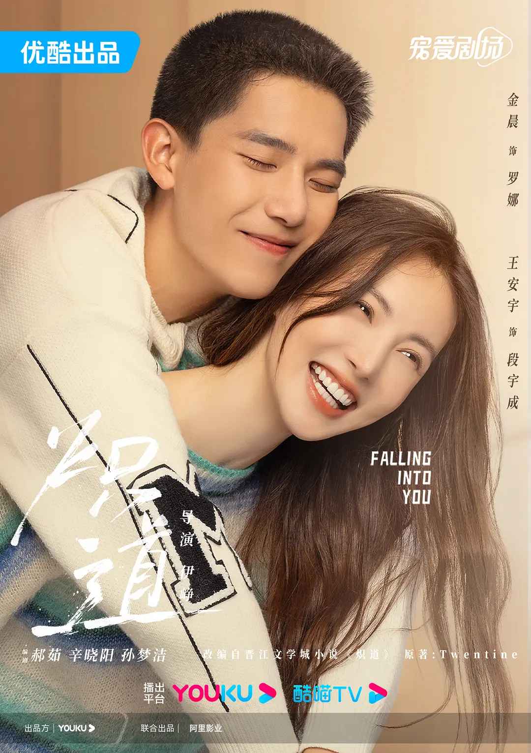 炽道(4KHDR电影下载)-2022年-7.5豆瓣评分-(夸克资源)Falling into You(4K杜比视界下载)