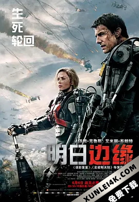 明日边缘 Edge.of.Tomorrow.2014.2160p.WEBRip.x265.10bit.HDR.DTS-HD.MA.7.1-…