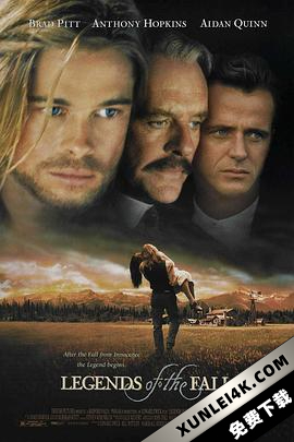 燃情岁月 Legends of the Fall (1994) / 秋日传奇 / 真爱一世情(台) / Legends of the Autumn / Legends.of.the.Fall.1994.1080p.CEE.BluRay.AVC.DTS-HD.MA.5.1-