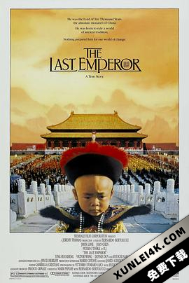 末代皇帝 The Last Emperor (1987) / 末代皇帝溥仪(港) / The.Last.Emperor.1987.2160p.BluRay.REMUX.HEVC.DTS-HD.MA.5.1-FGT
