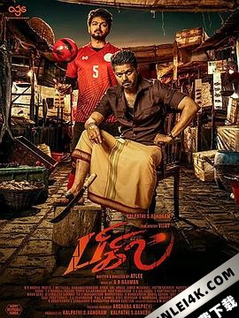 球神比吉尔 Bigil (2019) [TAMIL UHD 2160p [4K] x265 HEVC DD5.1 MSubs 10GB…