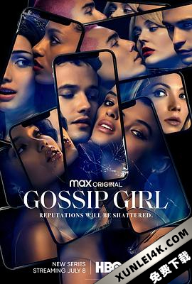 绯闻女孩 1-2季 Gossip Girl Season 1-2