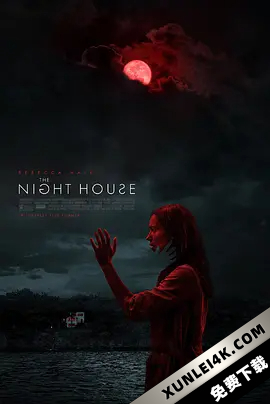 夜间小屋 The.Night.House.2020.2160p.WEB-DL.x265.10bit.HDR.DTS-HD.MA.5.1