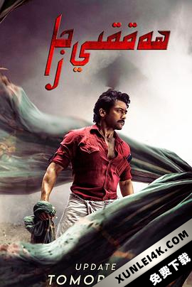 双村守护者 Etharkkum Thunindhavan (2022) DUAL (HIN+TAM) (2160p WEBRip x2…