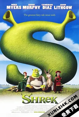 怪物史瑞克 Shrek (2001) 2160p.UHD.BluRay.x265.10bit.HDR.DTS-X.7.1-SWTYBL…