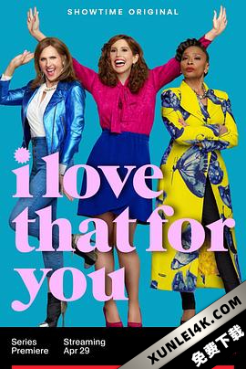 因你而爱 I.Love.That.For.You.S01.2160p.WEB-DL.x265.10bit.HDR.DD5.1-MIXED[…