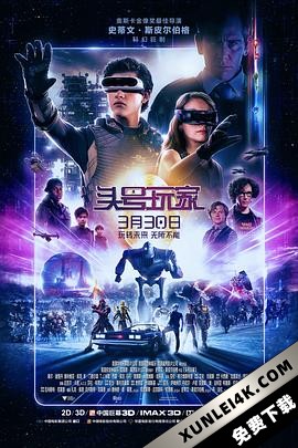 头号玩家/玩家一号/挑战者1号(港)/一级玩家(台)/一号玩家 Ready.Player.One.2018.2160p.BluRay.HEVC.TrueHD.7.1.Atmos-HDBEE