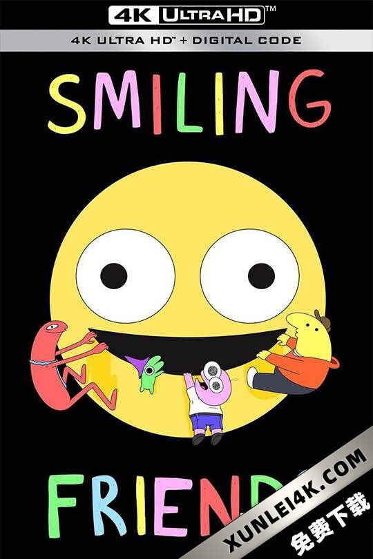 微笑朋友 第一季 Smiling Friends Season 1 (2022)