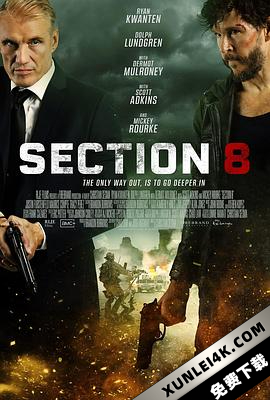暗影特工 Section.8.2022.2160p.WEB-DL.x265.10bit.SDR.DD5.1-CM