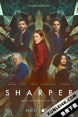 行骗高手 Sharper