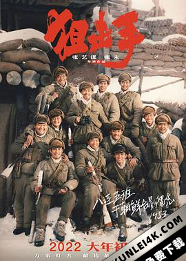 狙击手 Snipers (2022) Snipers.2022.2160p.60fps.WEB-DL.H265.DDP5.1-CTRLWEB