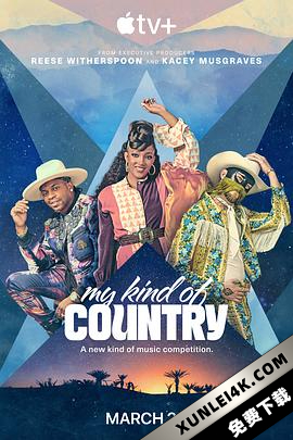 我的乡村音乐 第一季 My Kind of Country Season 1 (2023) / My.Kind.of.Country.S01.2160p.ATVP.WEB-DL.x265.10bit.SDR.DDP5.1.Atmos-MIXED[rartv]