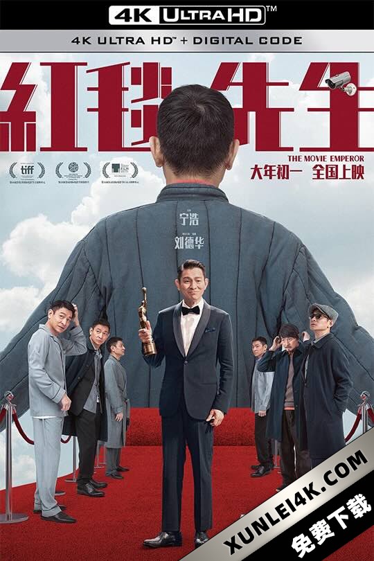 红毯先生 (2023) 全民明星/The Movie Emperor/Something about Us