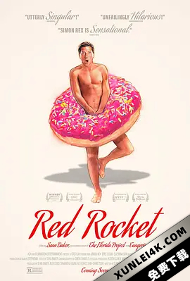 红色火箭 Red.Rocket.2021.2160p.WEB-DL.x265.10bit.SDR.DDP5.1