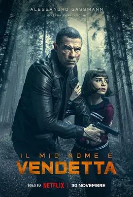 以复仇为名 Il mio nome è vendetta(4KHDR电影下载)-2022年-5.5豆瓣评分-(夸克资源)My Name Is Vendetta(4K杜比视界下载)