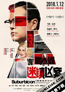 迷镇凶案 / 坚离地死人劫案(港) / 完美社区谋杀案(台) / 小镇郊区 / 迷镇 Suburbicon.2017.2160p.WEB-DL.x265.10bit.HDR10Plus.DTS-HD.MA.5.1