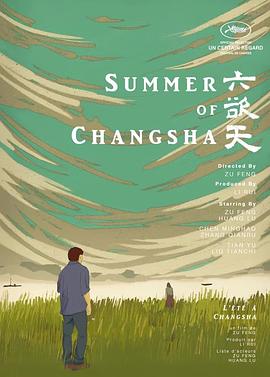 六欲天(4KHDR电影下载)-2019年-5.6豆瓣评分-(夸克资源)Summer of Changsha(4K杜比视界下载)