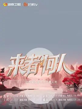 来者何人(4KHDR电影下载)-2023年-豆瓣评分-(夸克资源)无别名(4K杜比视界下载)