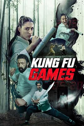 功夫游戏 Kung Fu Games(4KHDR电影下载)-2024年-豆瓣评分-(夸克资源)null(4K杜比视界下载)