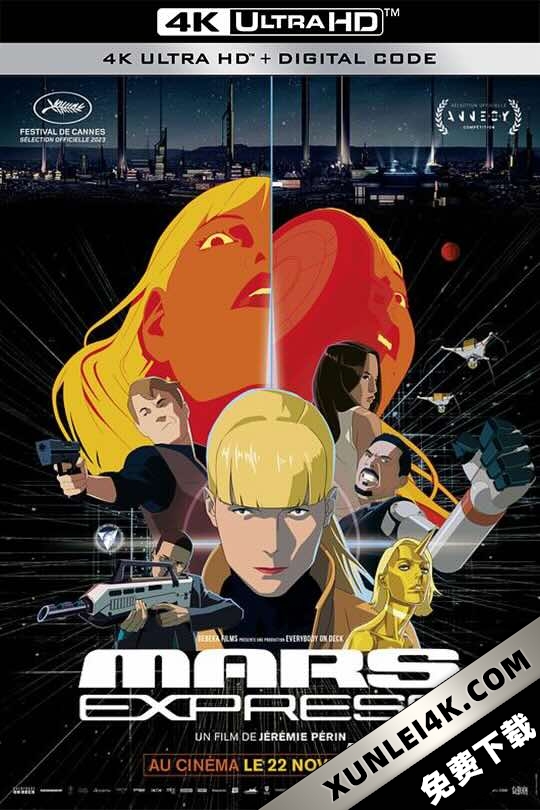 火星特快 Mars Express (2023) 火星叛客(台)