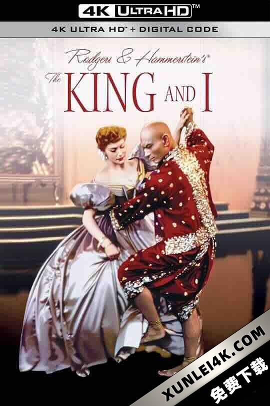 国王与我 The King and I (1956) / 帝国末日 / The King and I 1956 4K.HDR.Ai