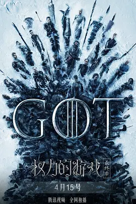权力的游戏 第八季 / 冰与火之歌 / 王座游戏 / Game.of.Thrones.S08.2160p.UHD.BluRay.x265.10bit.HDR…