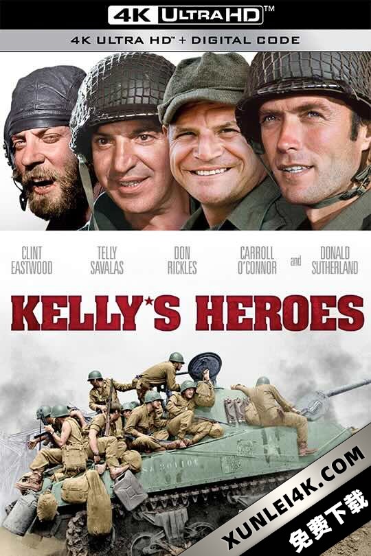 战略大作战 Kelly’s Heroes (1970) 铁甲雄师扫荡战/凯利的英雄们/凯利和他的英雄们