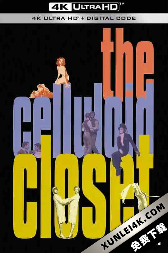 赛璐路壁橱 The Celluloid Closet (1995) / 胶片密柜 / 电影中的同志 / 赛璐璐衣柜:电影中的同性恋 / 边个系,边个唔系?/ 4K电影下载 / The.Celluloid.Closet.1995.2160p.BluRay.REMUX.HEVC.DTS-HD.MA.2.0-FGT