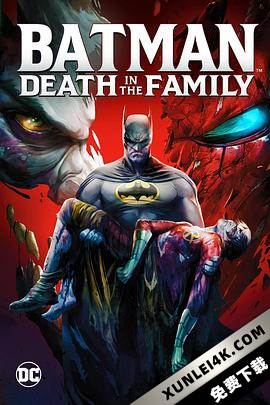 蝙蝠侠：家庭之死 Batman.Death.In.The.Family.2020.HDR.2160p.WEB.DDP.5…