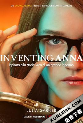 虚构安娜 / 假造安娜 / 创造安娜 / Inventing.Anna.S01.2160p.NF.WEB-DL.x265.10bit.HDR.DDP5.1.Atmos-APEX