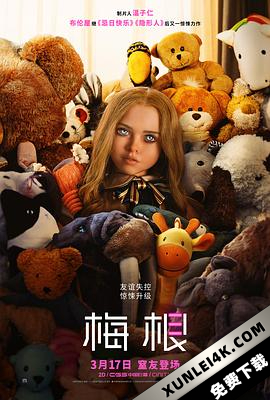 梅根 M3GAN‎ (2022) / 室友梅根(台) / 人工杀姬(港) M3GAN.2023.2160p.AMZN.WEB-DL.DDP5.1.HDR.H.265-FLUX[TGx]